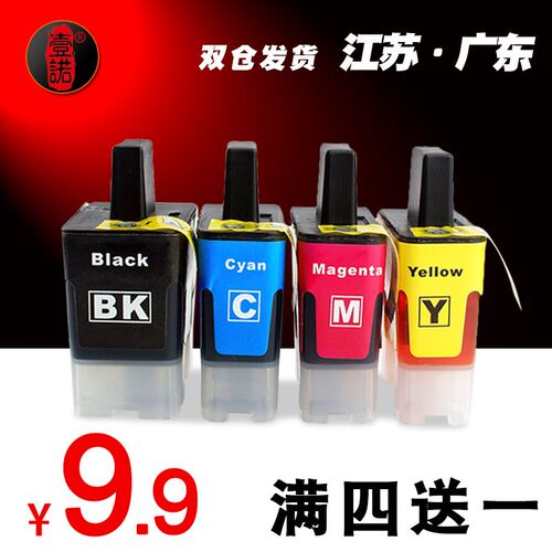 壹诺适用215C墨盒DCP-115C墨盒 兄弟210C墨盒 兄弟DCP-110C打印机