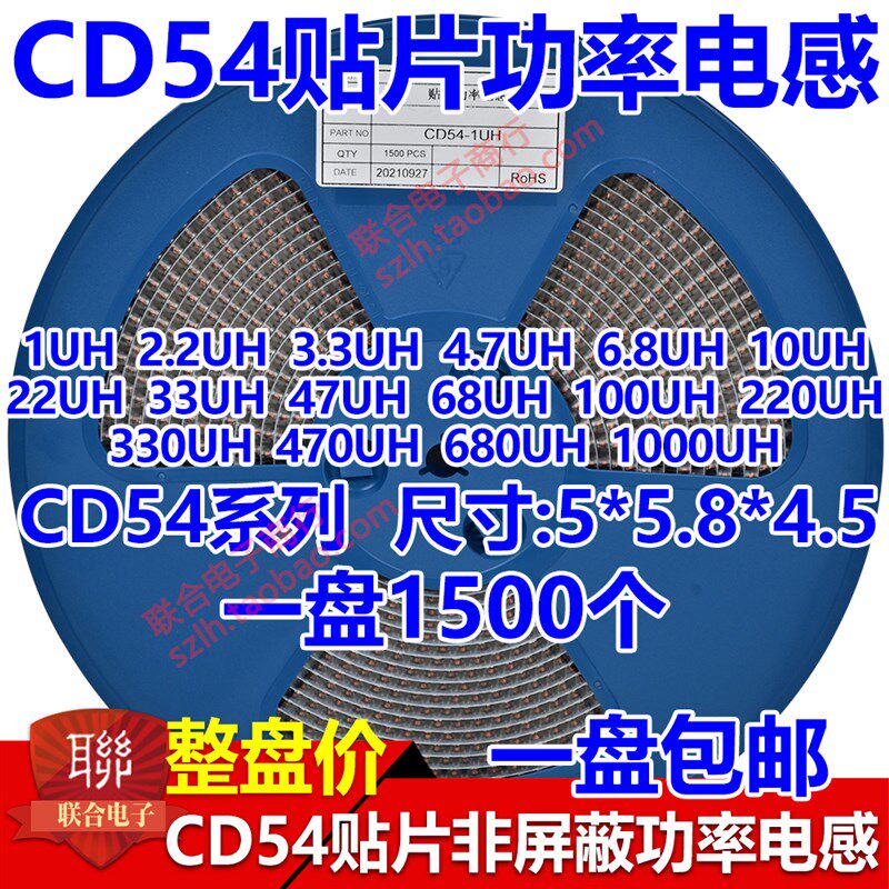 CD32/43/54/75/105功率电感10UH/22/33/47/68/100/220/470