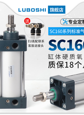 SC标准气缸SC160*25/50/75/100/125/150/175/200/250/300/350/400