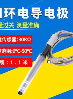 奥豪斯电导率仪STCON3实验室纯水电导率仪探头电极传感器电导电极