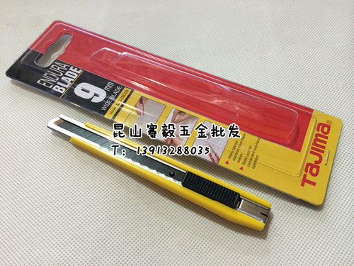 tajima田岛壁纸刀墙纸刀片美工刀架9mm小号进口钢伸缩裁纸刀LC303