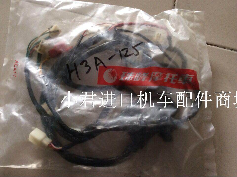 适用台湾原装三阳太空战神四冲程H3A-125cc摩托车线路【套】