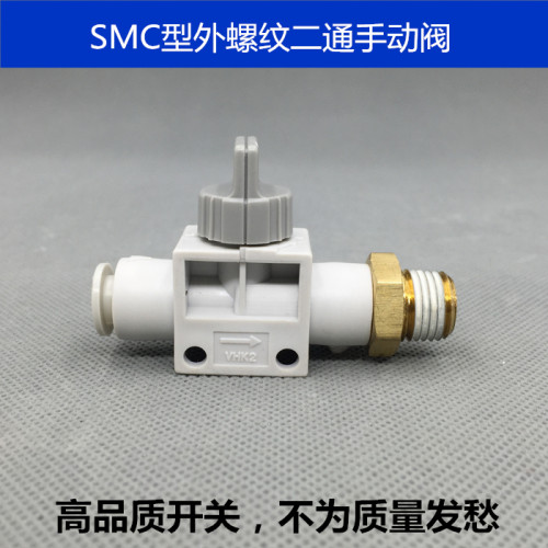 SMC二通手动阀VHK2-04F/06F/08F/10F/12F-M5/01S/02S/03S/04S开关