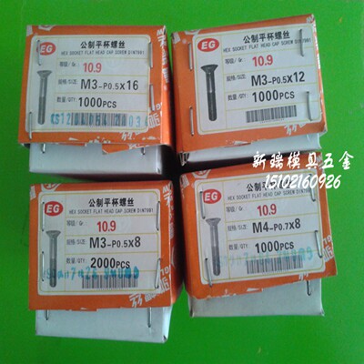 10.9级合金钢内六角平头螺丝平杯螺丝M5*8 10 12 16 20 25 30