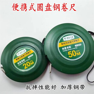 卷尺50米便携式圆盘尺10米工程尺子15/20米30M大钢卷尺测量尺拉尺