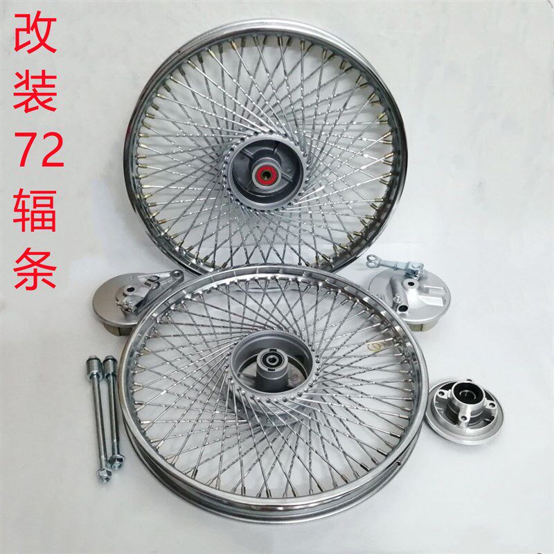 JH70泰110本DY100田48cc大阳90嘉陵弯梁助力摩托车前后钢圈网轮圈