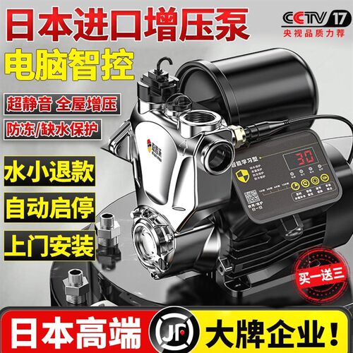德国进口嘉普沃增压泵家用全自动自来水自吸泵高楼静音220v小型抽