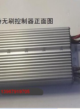 尤奈特电动车无刷电机控制器2200W60V-36管 型号 BC636-22095