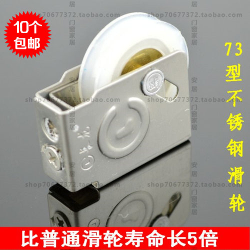 不锈钢73老式铝合金门窗滑轮平移推拉窗户滚轮子配件铜芯滑轮配件
