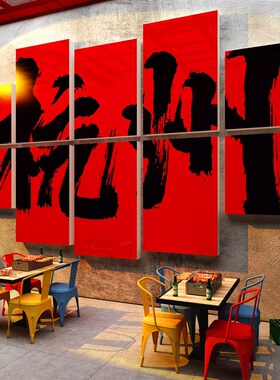 网红烧烤店墙面装饰文化s市井风格破旧火锅创意餐饮贴画工业风布