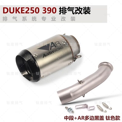 摩托车KTM DUKE250 390改装排B气管RC390无损安装AR天蝎吉村SC尾