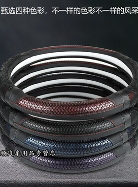 长安方向盘套cs75逸动XT睿骋CS95欧尚Ics35锐程四季透气把套蜂窝