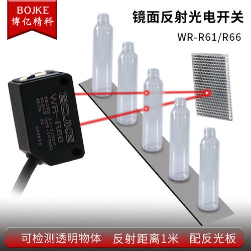 BG-35N WR-40N激光光电开B关漫反射小光斑激光红外光传感器感应器