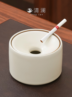 清澜汝窑漏斗式烟灰缸家用客厅y办公室带盖防飞灰创意个性陶瓷烟