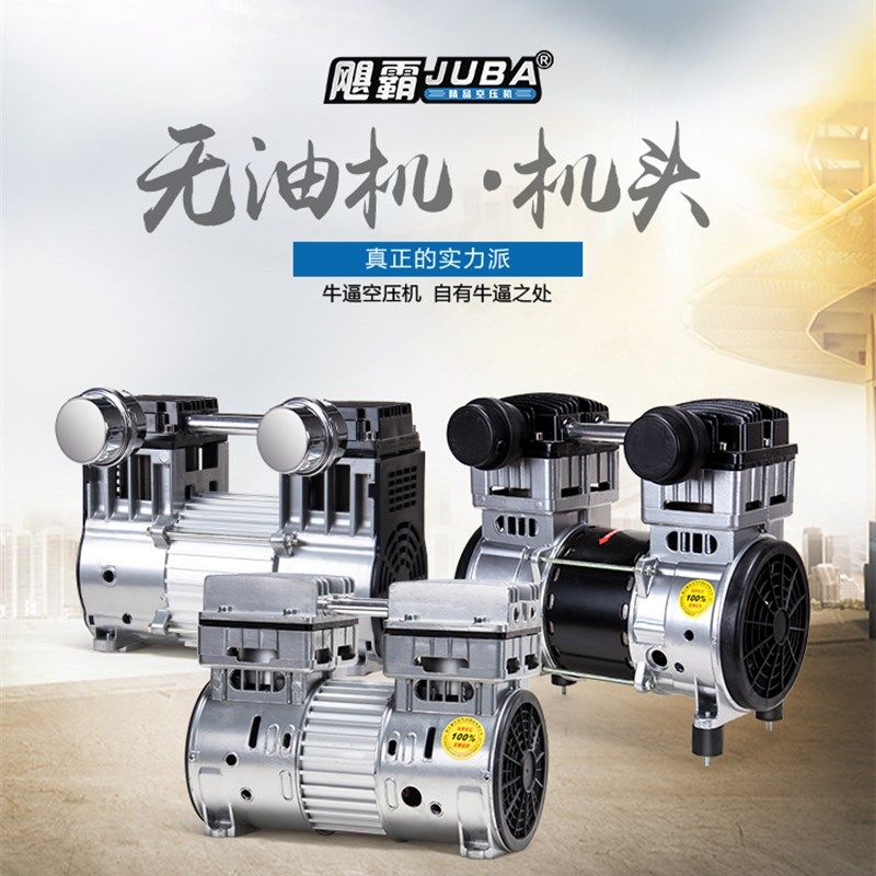 飓霸无油静音空压机机头n550w600W800W/1500W气泵泵头铜电机低噪