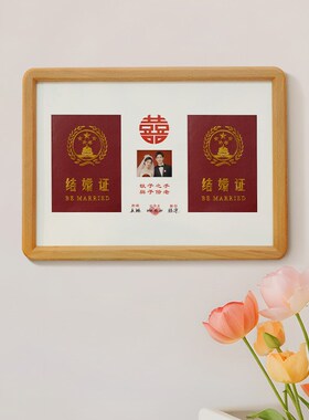 结婚证相框收纳新婚登记照领v证周年纪念摆台高级实木创意摆件礼