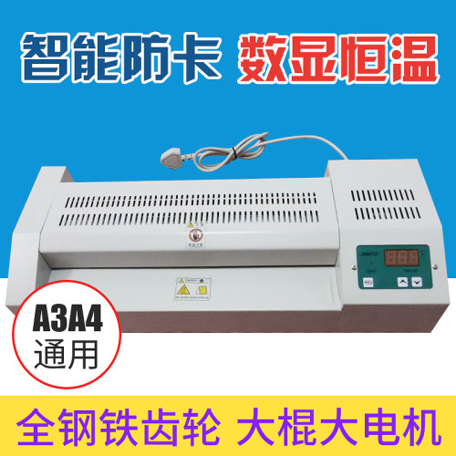 4K开塑封机A2k过塑机过胶机素描纸画室H460塑封机8开封塑机压膜机