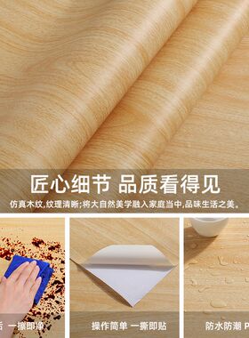 家具实木沙发椅子桌子桌面修补贴皮木纹贴纸翻新墙纸仿木定制贴片