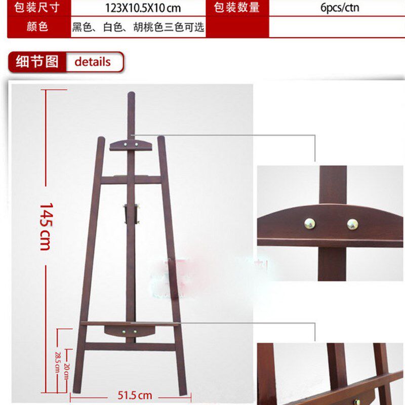 包邮木制展示架 美术素描油画架 高1.45米婚庆展架黑色白色胡桃色