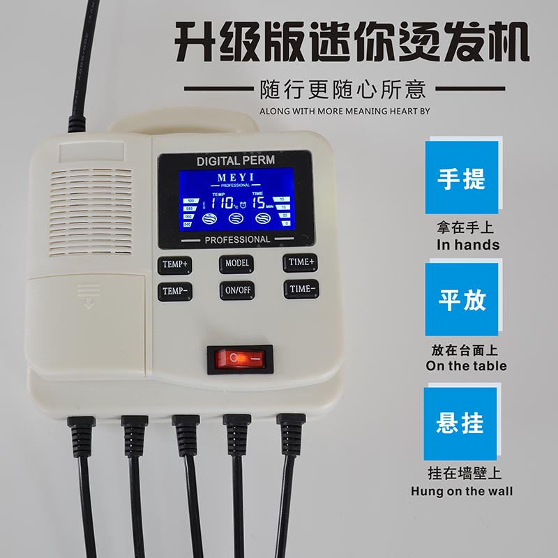发廊新款智能单屏魔发数码烫发机美发陶瓷热烫卷发机器电发电话机