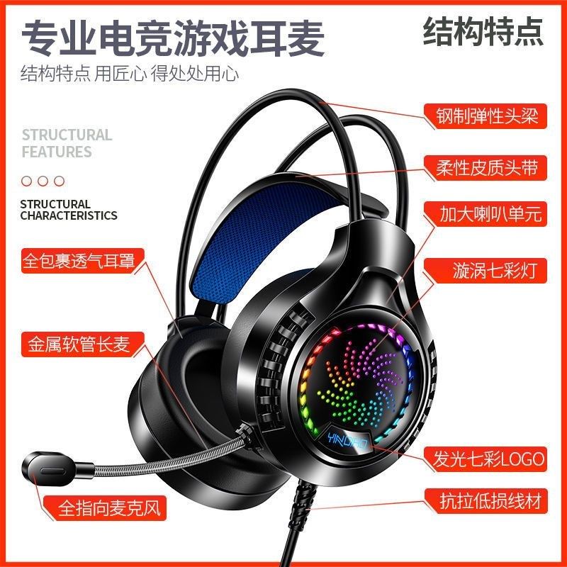 银雕Q7电脑耳机头戴式有线电竞游戏耳麦带话筒台式笔记本听声辩位