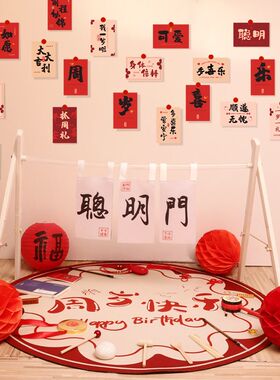 聪明门抓周品道具宝宝周岁礼布置用品儿童拍照仪式过葱门木架装饰