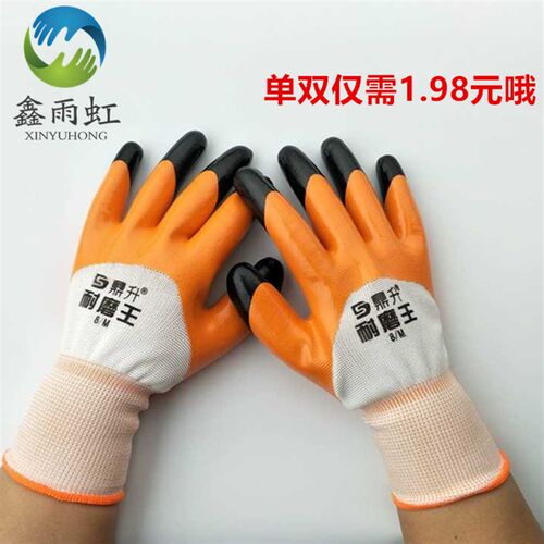 鼎升耐磨王丁青 劳保防护手套丁晴浸胶耐磨防滑涂胶耐油N513包邮