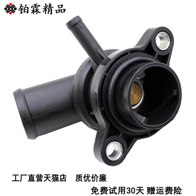 雪佛兰乐风乐骋节温器总成调温器 恒温器 1.41.6排量