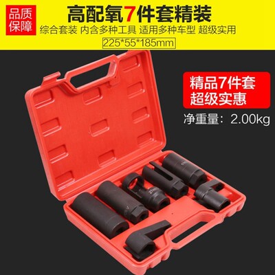 氧传感器拆卸套筒汽车含氧传感器扳手开口套头22mm汽修专用工具
