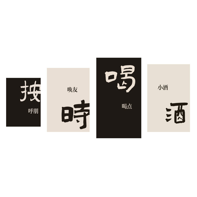 小酒馆墙面装饰挂画烧烤店大排档布置墙贴小吃餐饮店创意装饰画