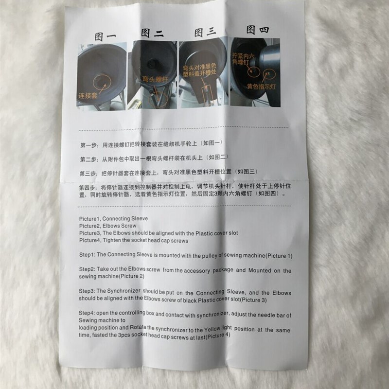 工业缝纫机外置停针装置定针器 节能电机外置定针器 上下定针