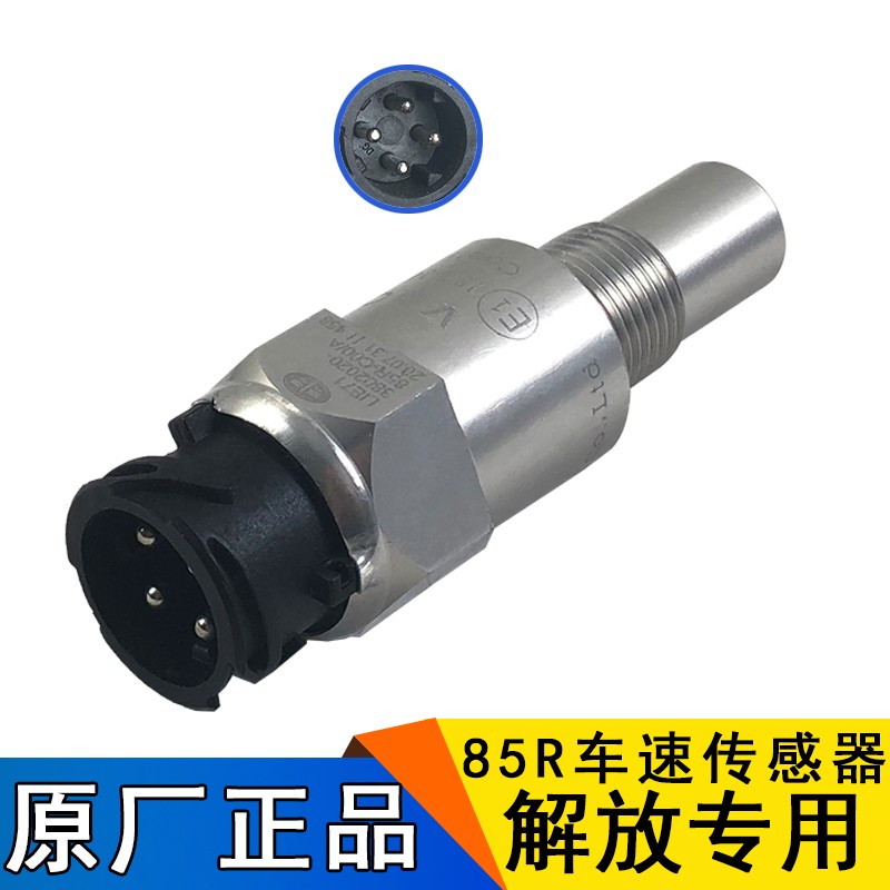 适用解放j6p里程表传感器jh6车速仪表盘感应塞原厂配件85R一汽j6