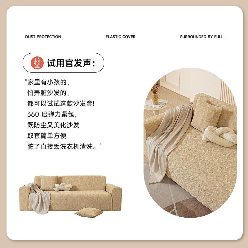 沙发罩全包式四季通用万能弹力套秋冬新款提花绒一体式防尘保护套