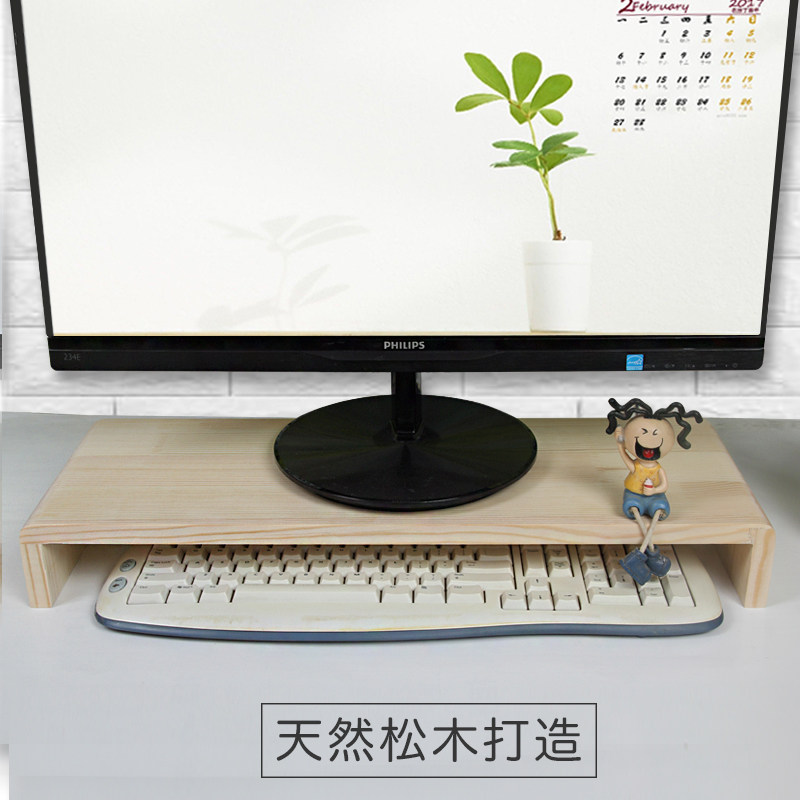定制电脑显示器垫高架液晶显示屏增高架子桌面整理收纳架实木整装