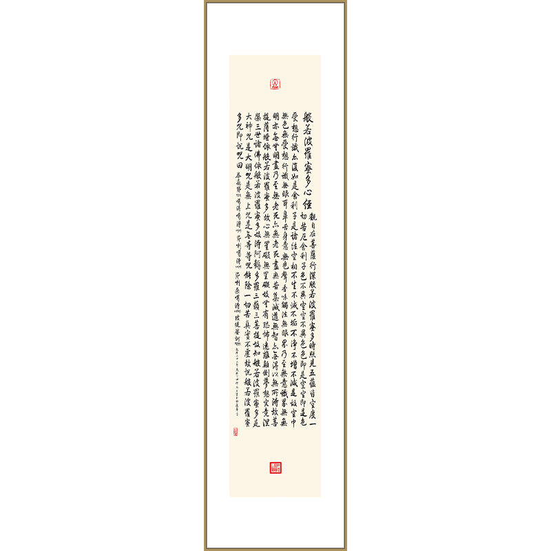 弘一法师心经字画书法挂画新中式装饰画竖版入户玄关走廊过道壁画