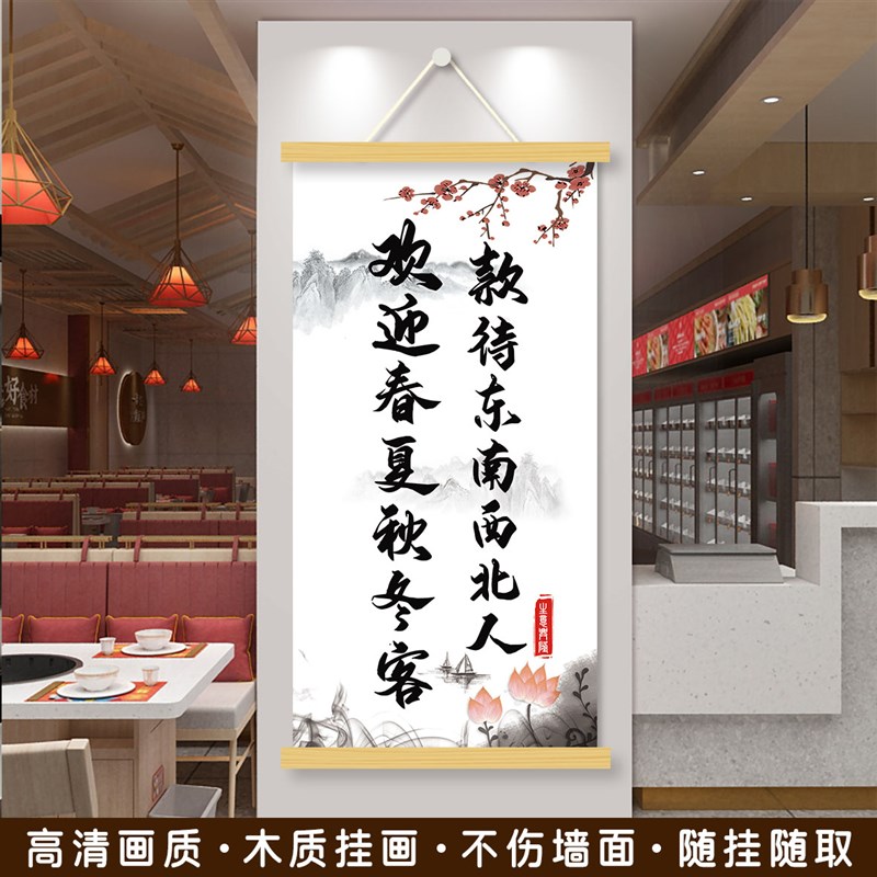 客似云来生意兴隆个性饭店酒店装饰画店铺开业招财字画墙面挂画
