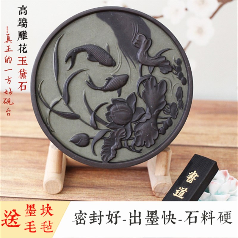 文房四宝雕花玉黛石砚易水砚圆形大号磨墨砚台砚池送礼盒墨块毛毡