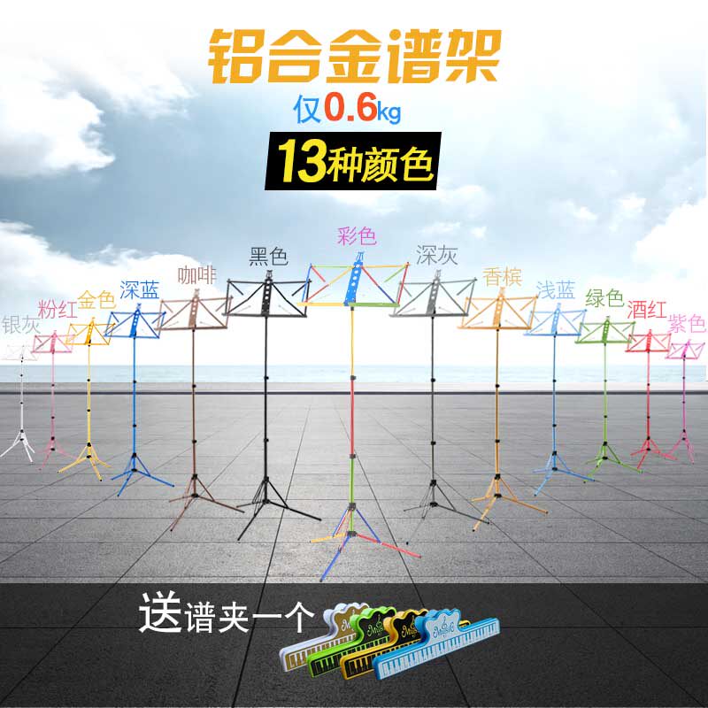 便携式铝合金乐谱架可升降折叠适用于二胡小提琴专业歌曲练习