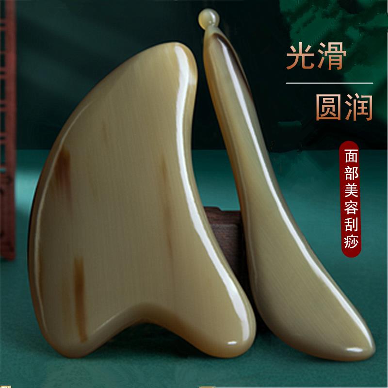 天然白水牛角刮痧按摩板面部美容脸部拔筋瘦脸刮板刮脸眼部拨筋棒