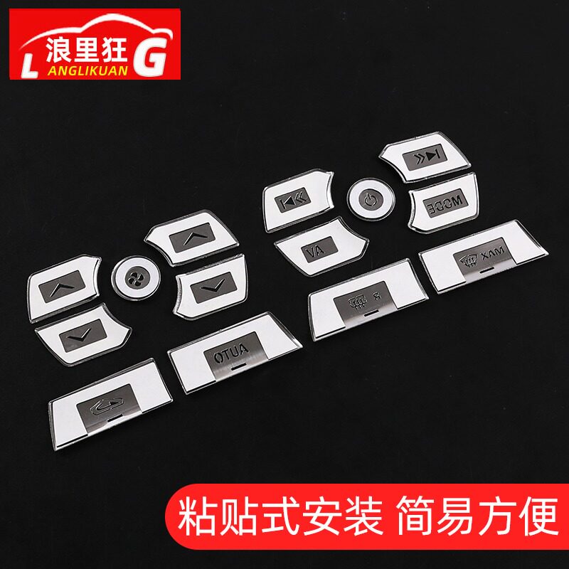 适用12-15款捷豹XF多媒体空调按键翻新金属装饰贴片内饰改装配件