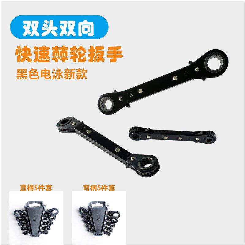 棘轮快速扳手双头双向新款手动工具套装梅花快板直柄弯柄棘轮扳手