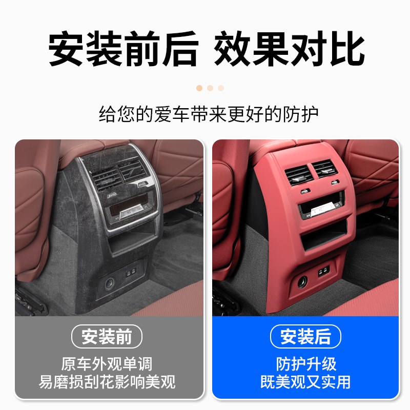宝马出风口保护罩后排防踢垫新5系3系X1iX3X4X5l车内装饰用品大全