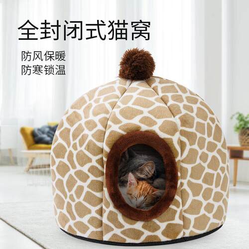 妙普乐猫窝冬季保暖全封闭式加厚狗狗窝抗寒南瓜猫屋蒙古包宠物猫