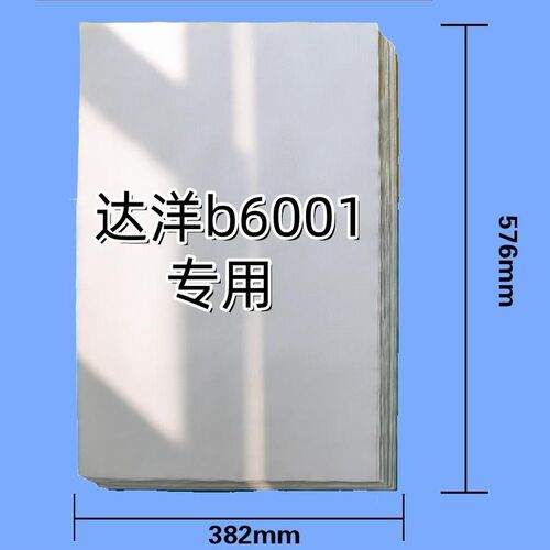 达洋鸟笼垫纸6047一次性接粪纸5001鹦鹉鸟屎垫6001托盘b6045s专用