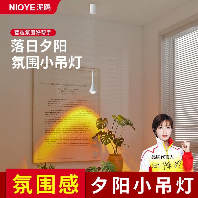 夕阳落日灯小吊灯玄关入户门网红卧室床头可升降创意氛围感吊线灯图片