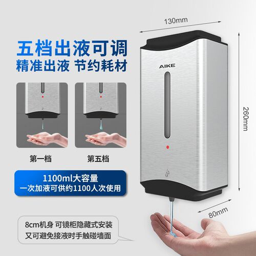 厨房洗洁精自动感应器壁挂式皂液器洗手机镜柜下隐藏感应洗手液器