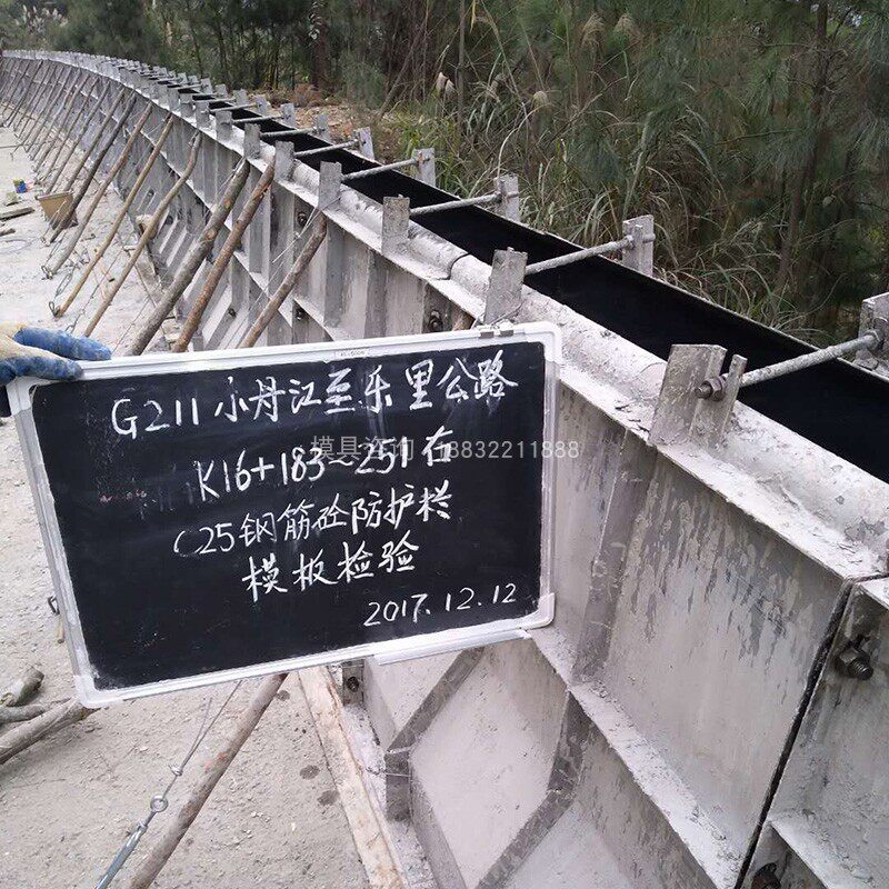 防撞墙模板桥梁栏杆混凝土防撞护栏模具公路挡土墙隔离墩铁模定做