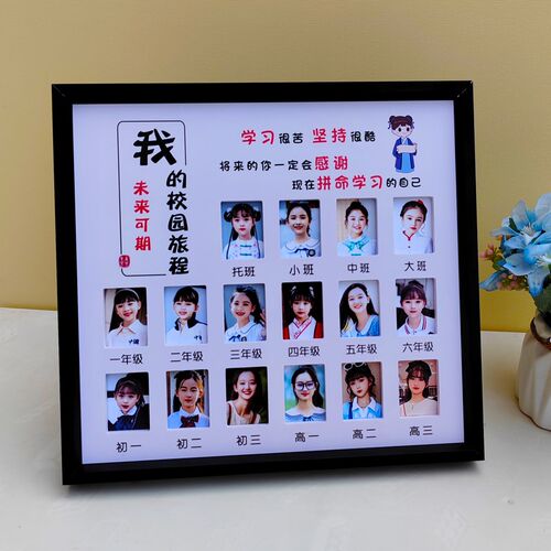 儿童证件照校园成长记录相框片宝宝一二寸学生时光相册片纪念摆台