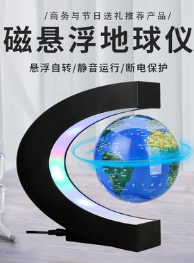 磁悬浮居家办公地球仪摆件3d立体桌面客厅装饰品自转发光生日礼物