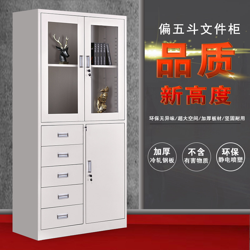 偏五斗器A4铁皮柜文件柜抽屉带锁资料档案柜子图书凭证柜储物书柜